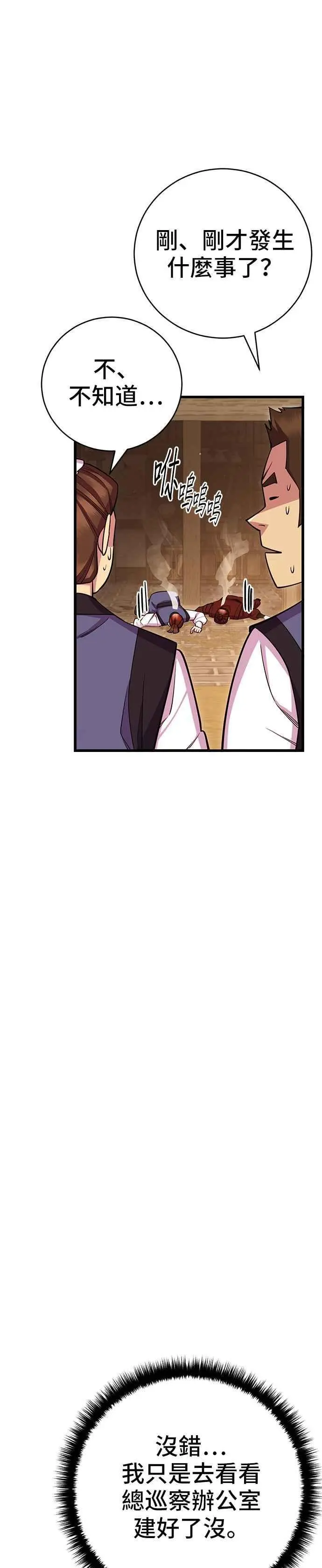 第59话 第50页