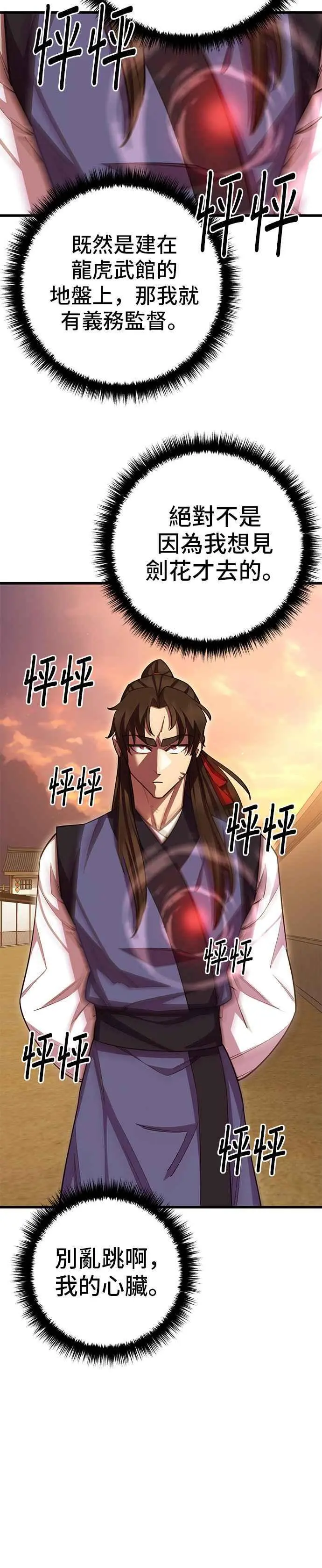 第59话 第51页