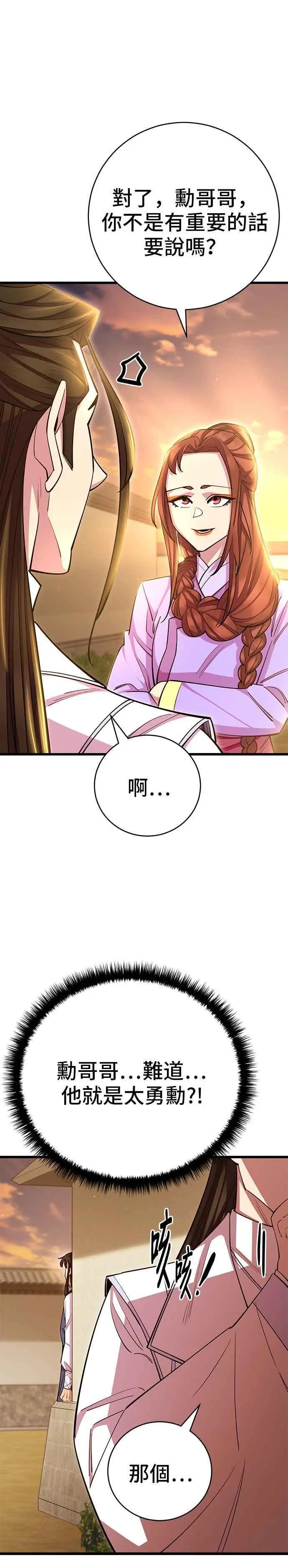 第59话 第57页
