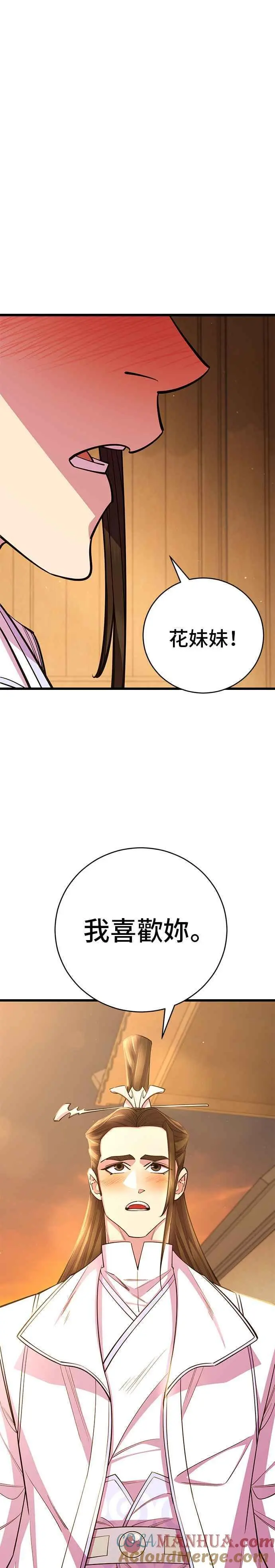 第59话 第58页