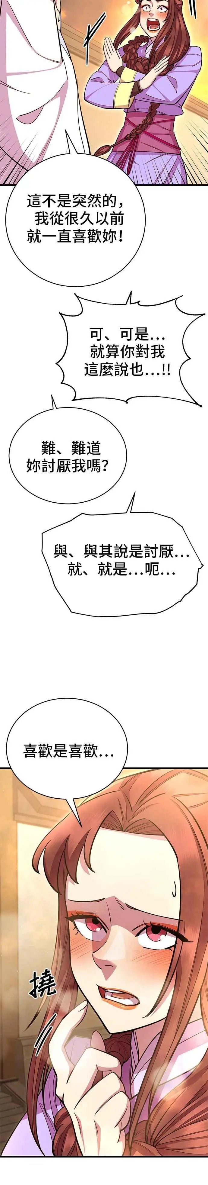 第59话 第60页