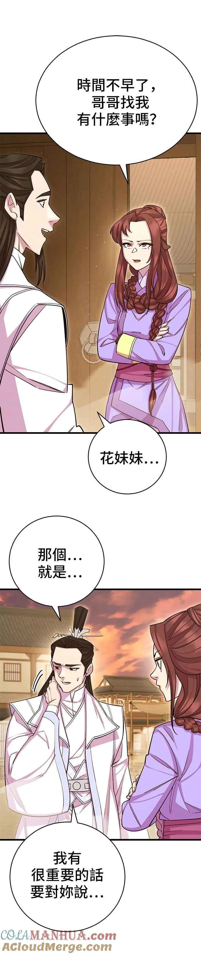 第60话 第4页