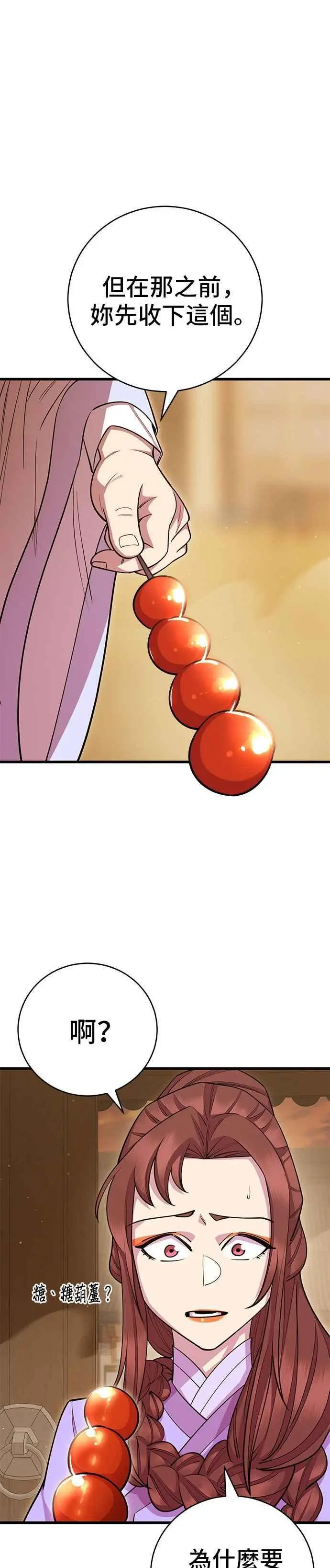 第60话 第5页