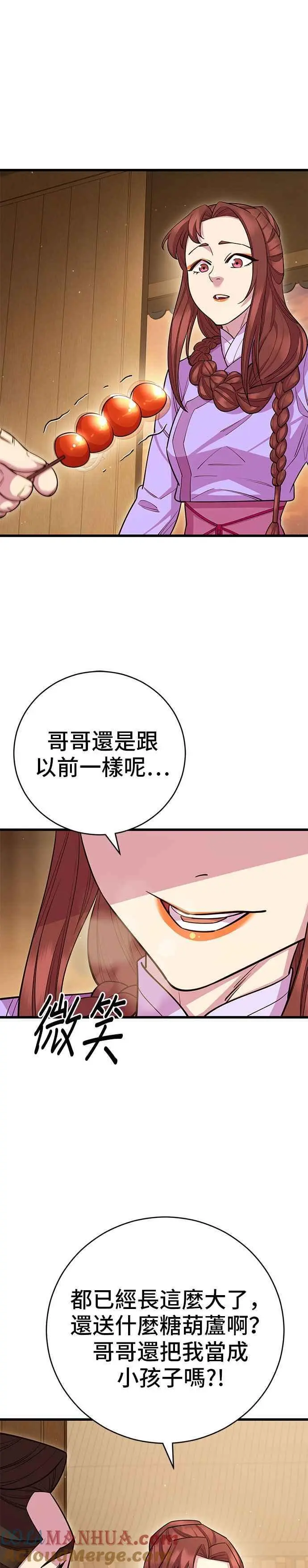 第60话 第7页