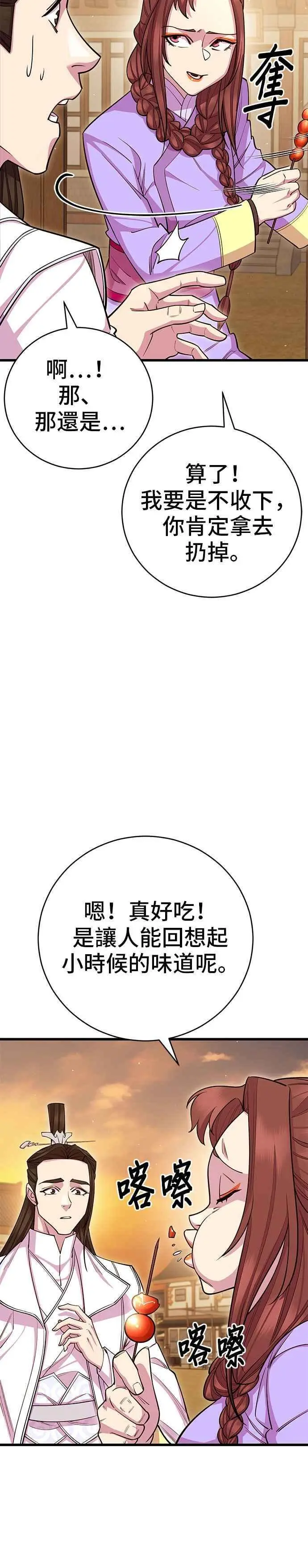 第60话 第8页