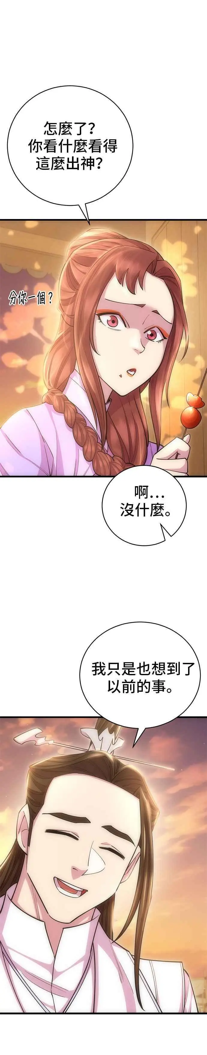 第60话 第9页