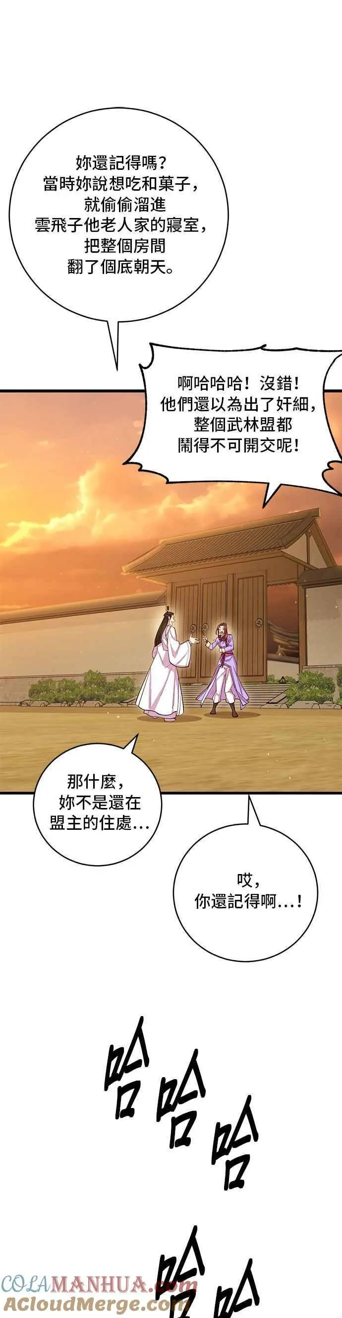 第60话 第10页