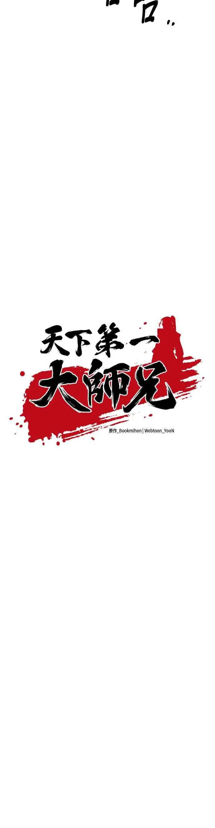 第60话 第11页