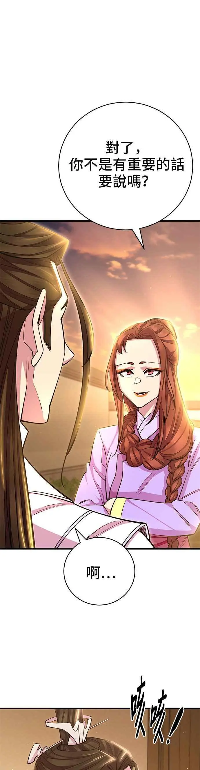 第60话 第12页