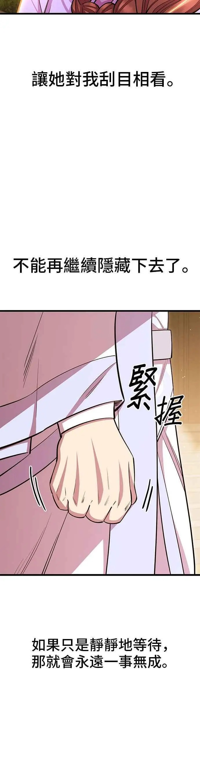 第60话 第14页