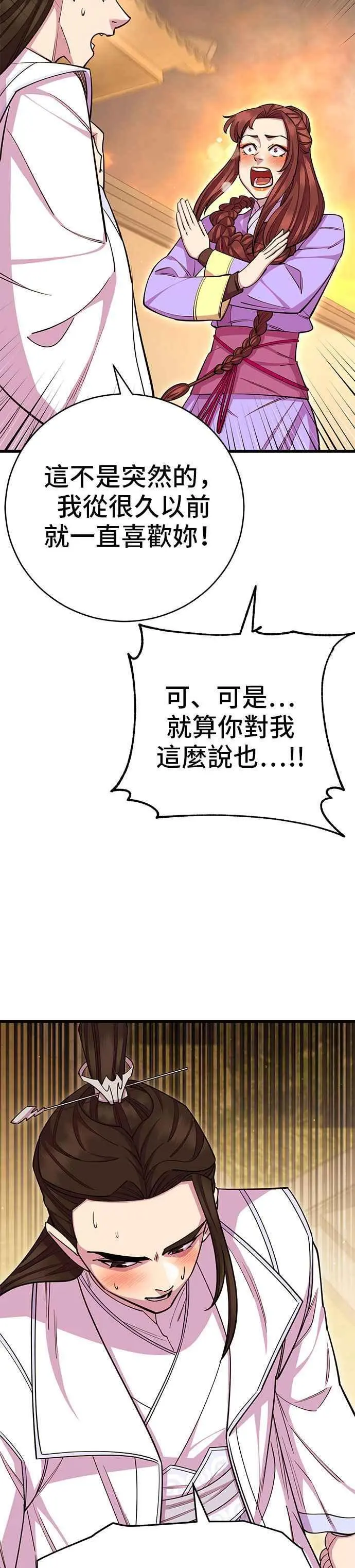 第60话 第17页