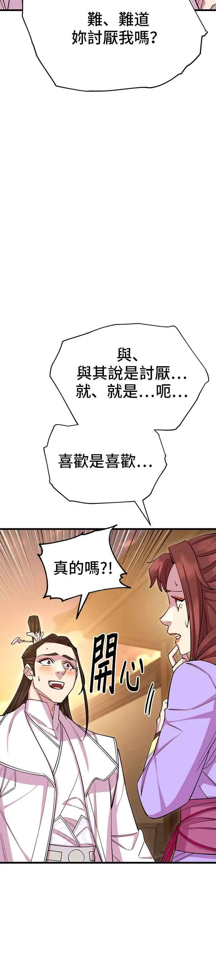 第60话 第18页