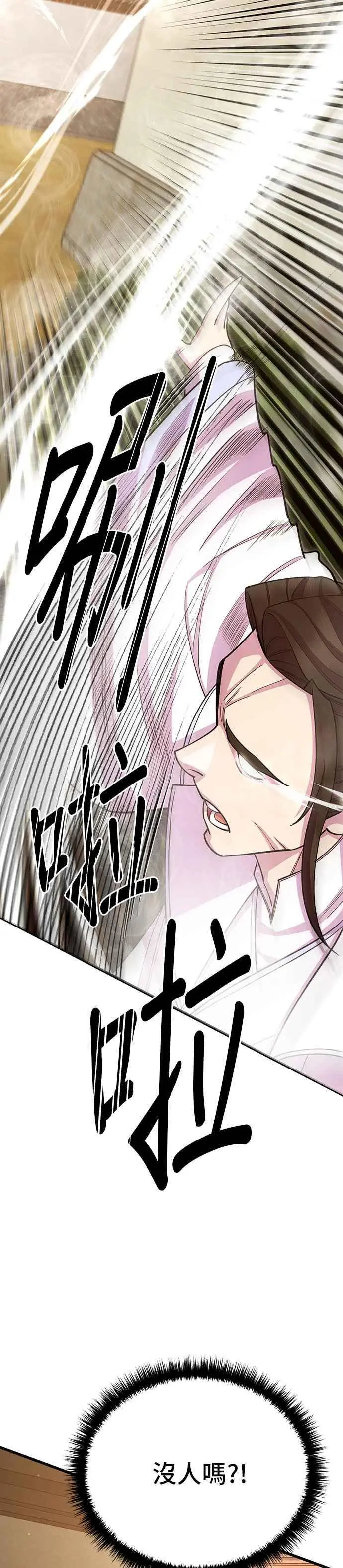 第60话 第20页