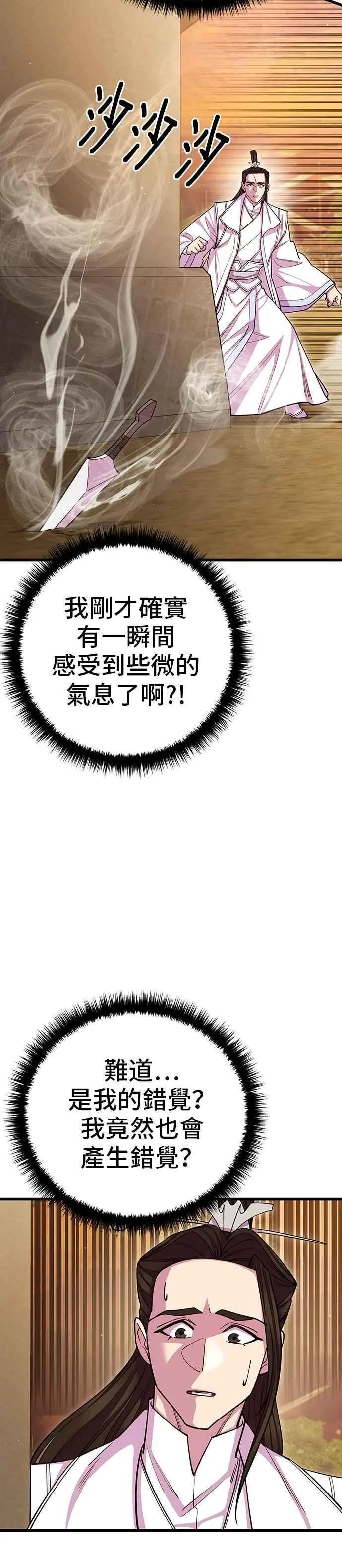 第60话 第21页