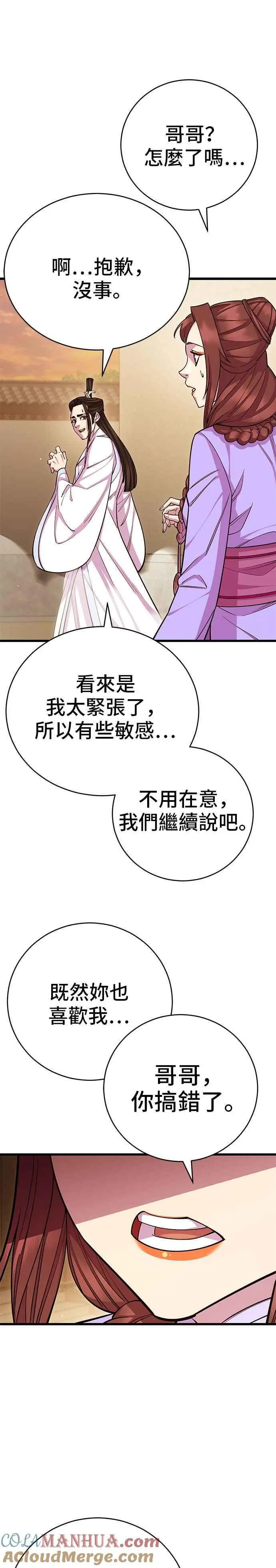 第60话 第22页