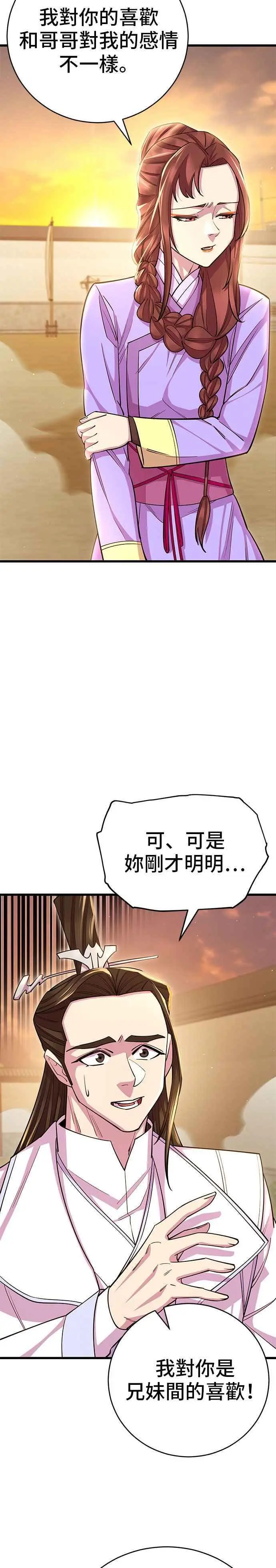 第60话 第23页