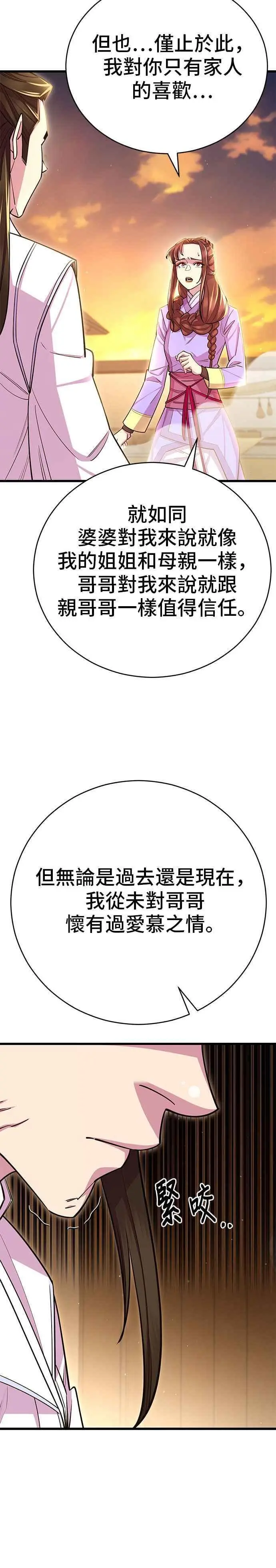 第60话 第24页