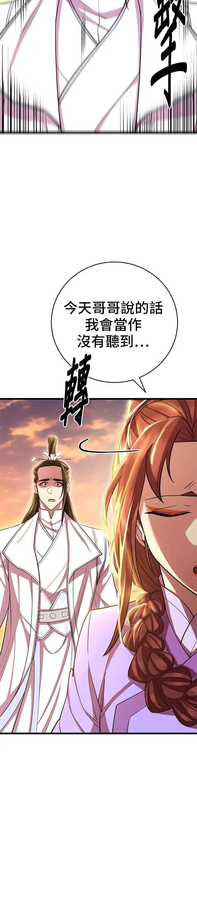 第60话 第27页