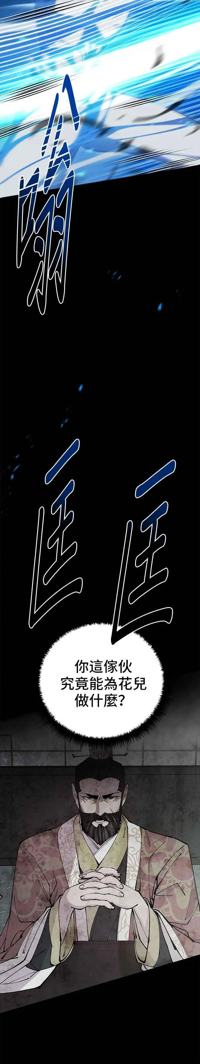 第60话 第30页