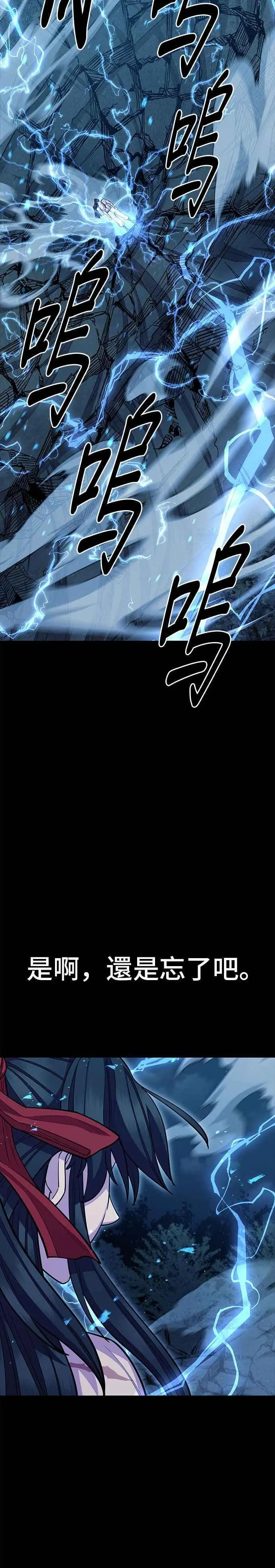 第60话 第39页