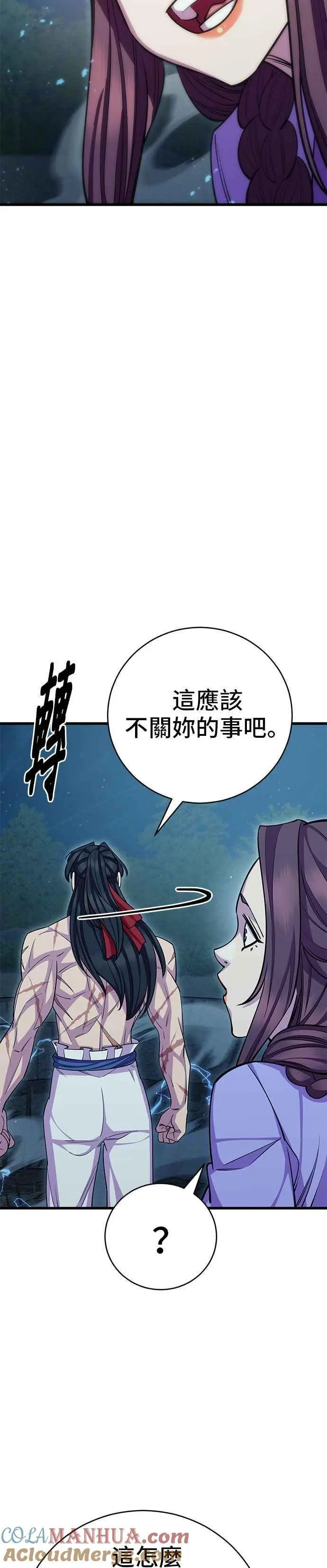 第60话 第43页