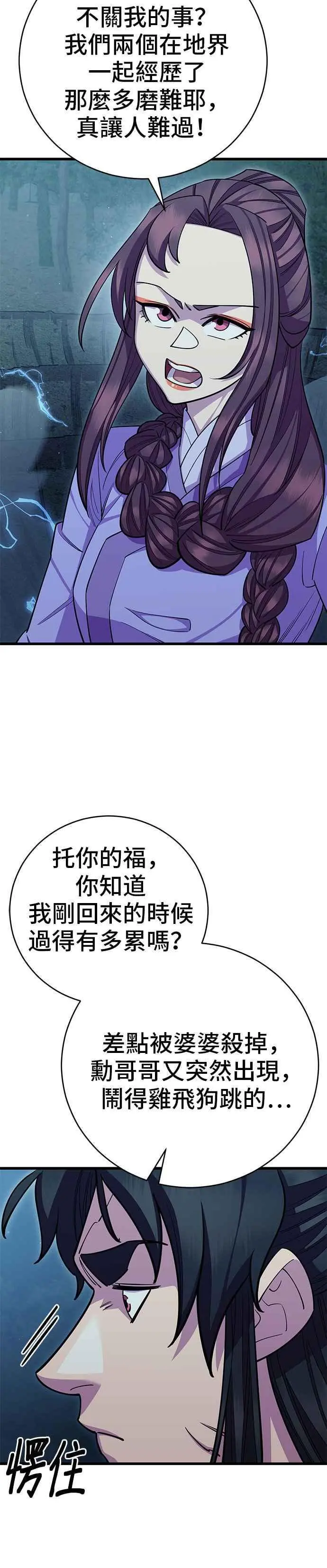 第60话 第44页