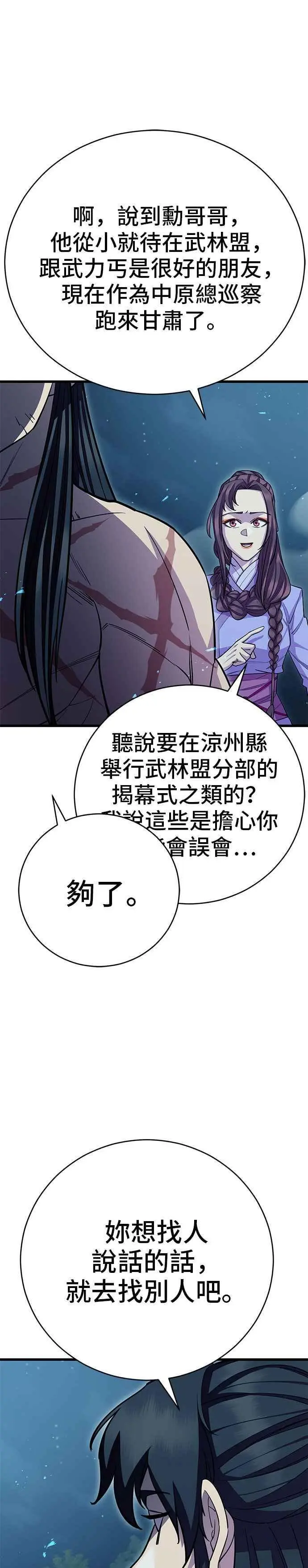 第60话 第45页