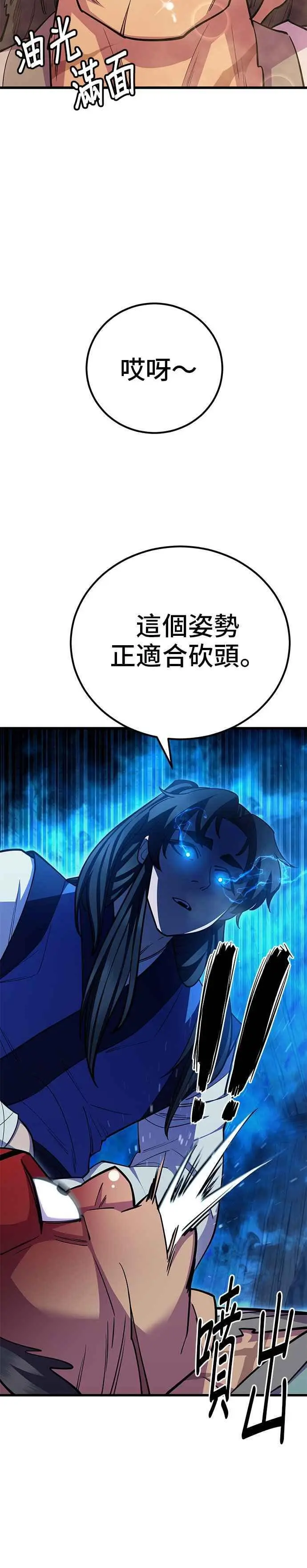 第60话 第50页