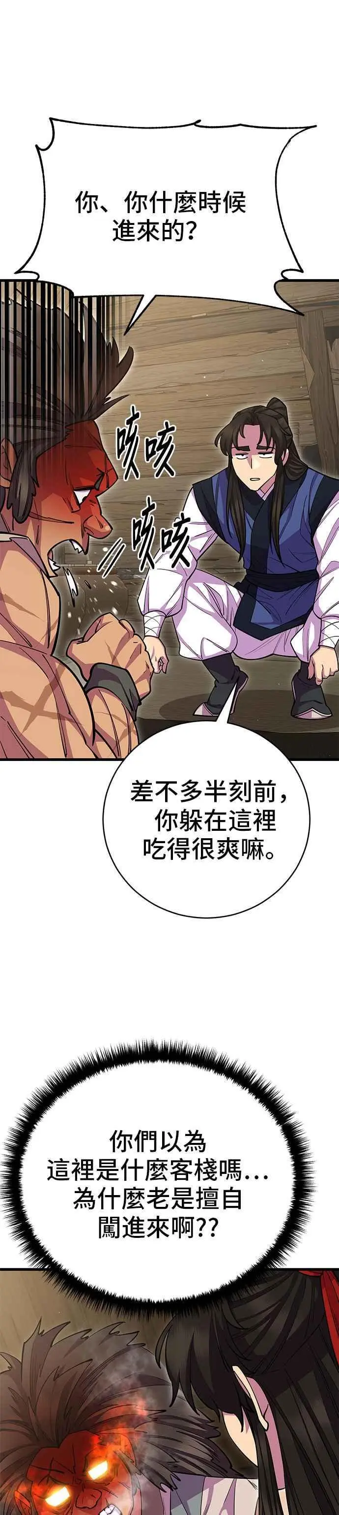 第60话 第51页