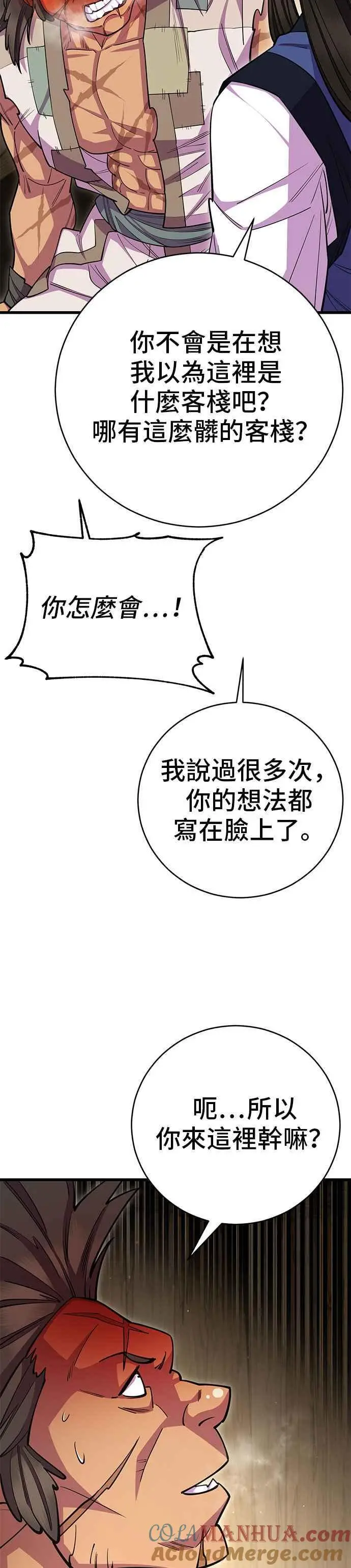 第60话 第52页