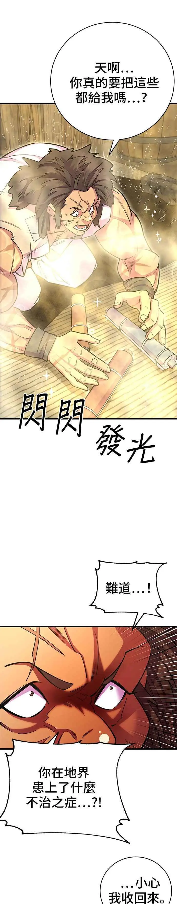第60话 第54页