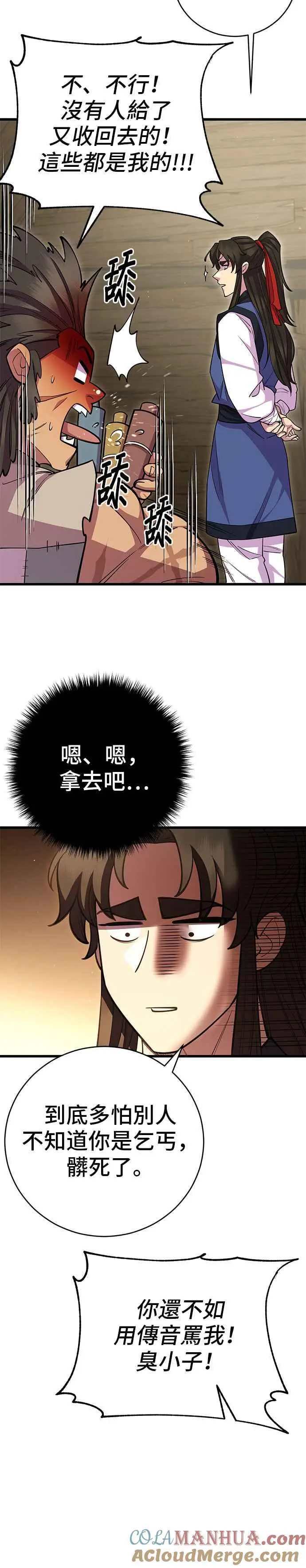 第60话 第55页