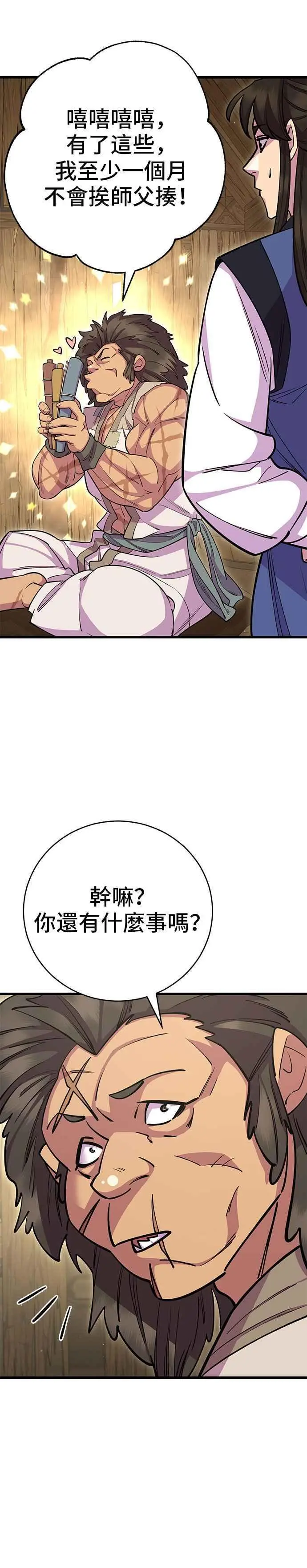 第60话 第56页