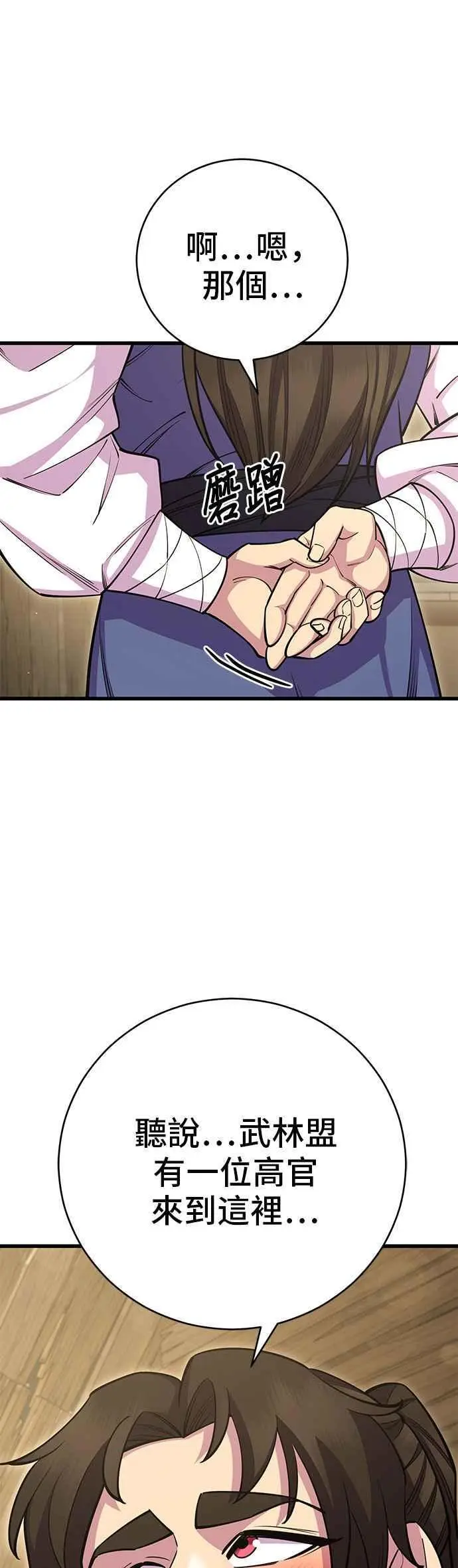 第60话 第57页