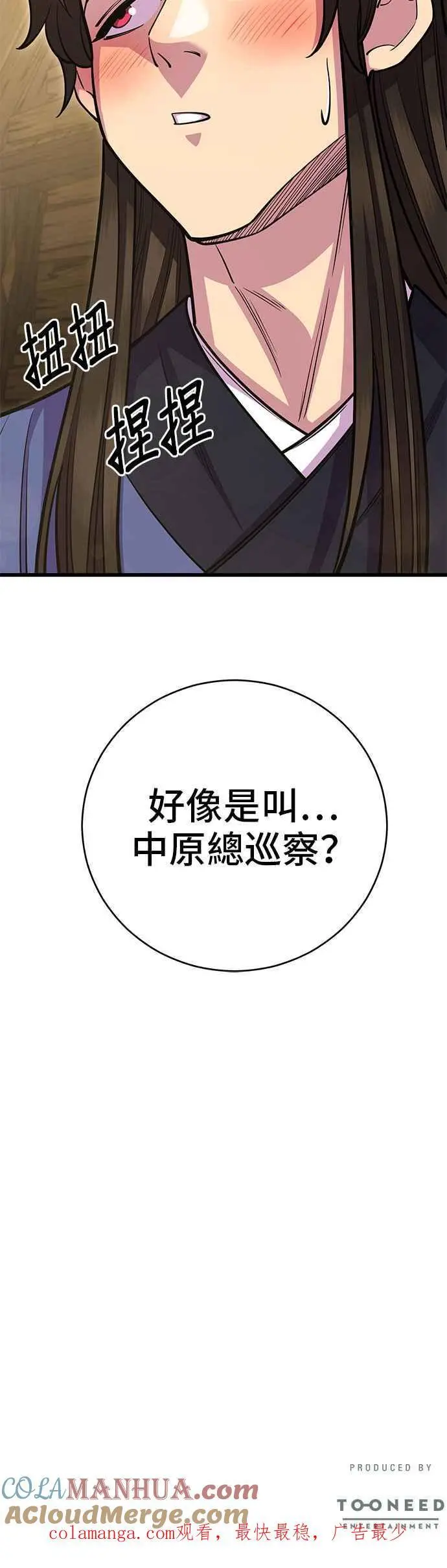 第60话 第58页