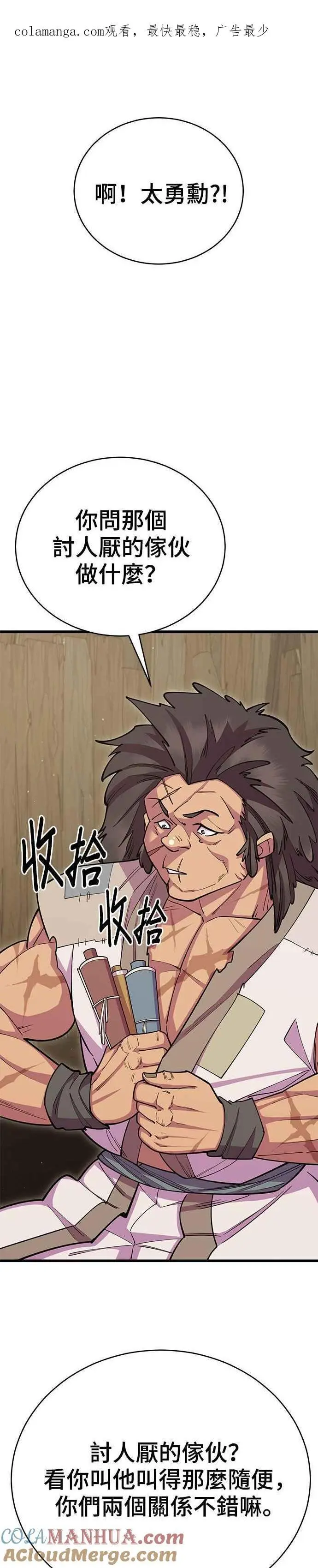 第61话 第1页