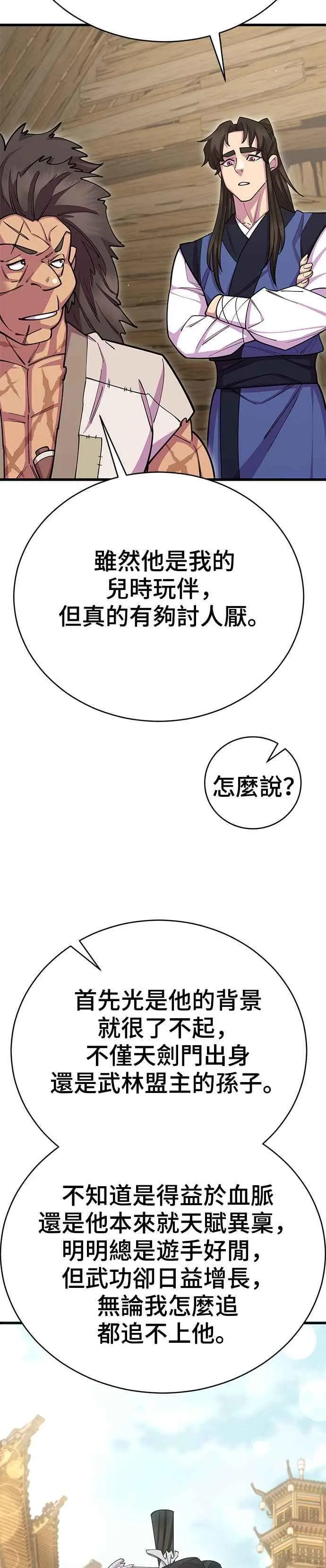 第61话 第2页