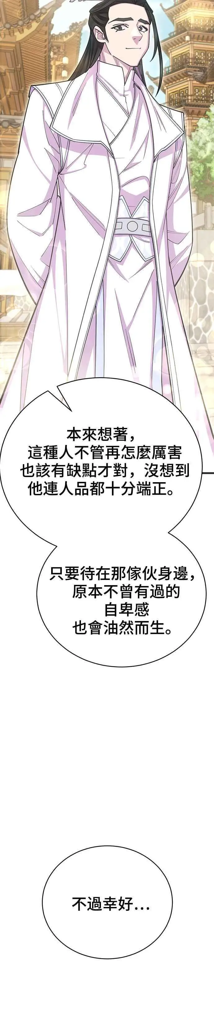 第61话 第3页