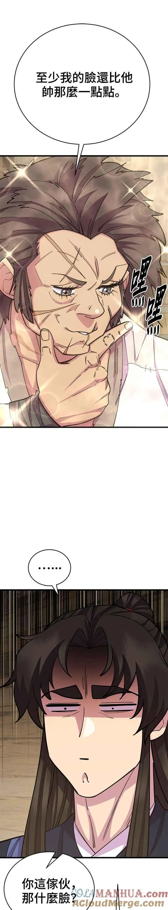 第61话 第4页