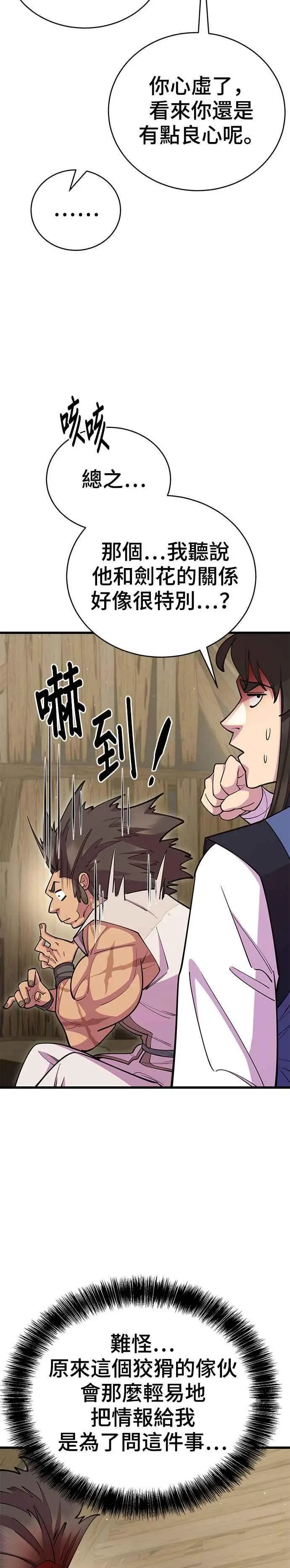 第61话 第5页
