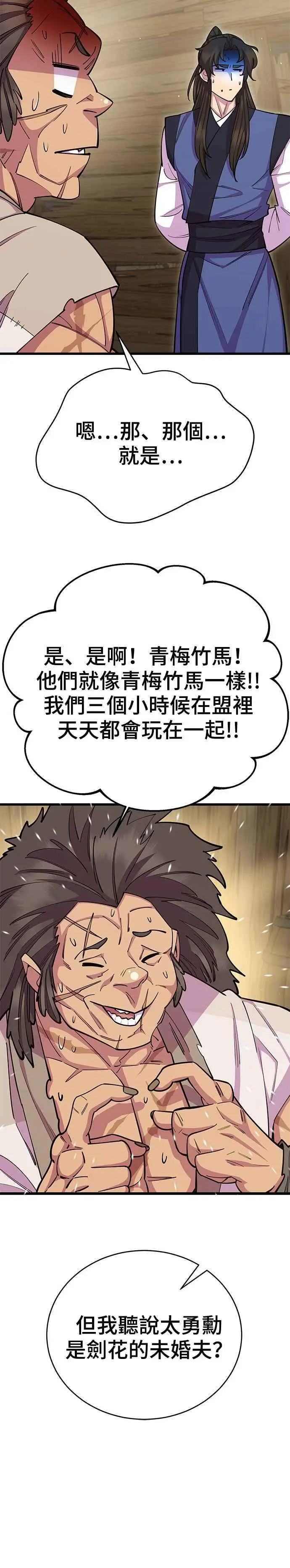第61话 第6页