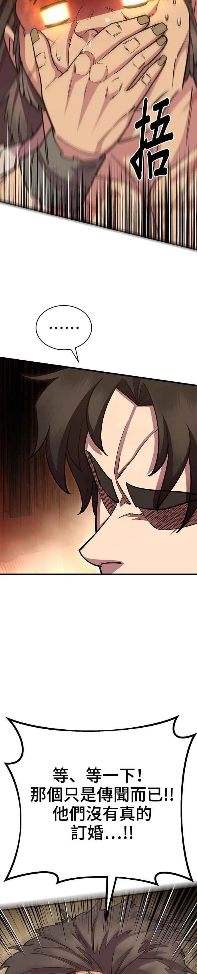 第61话 第8页