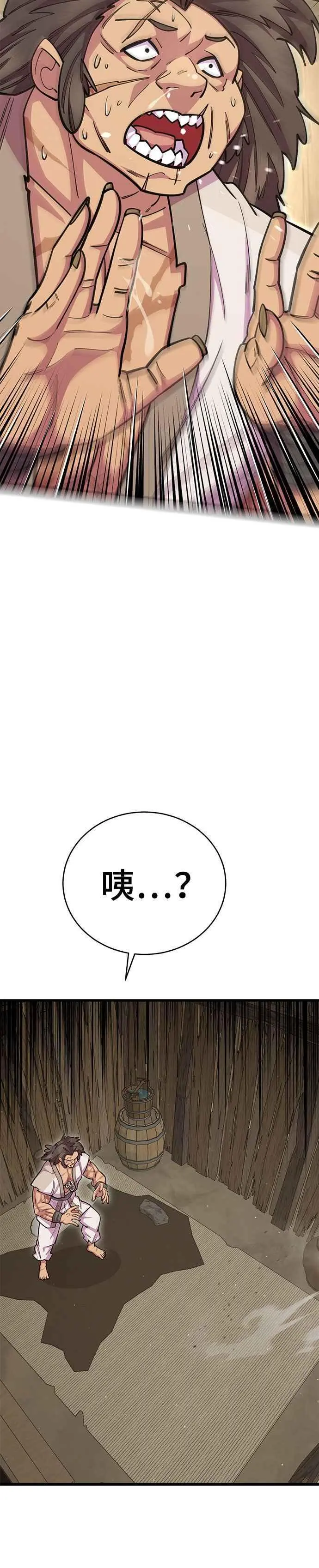 第61话 第9页