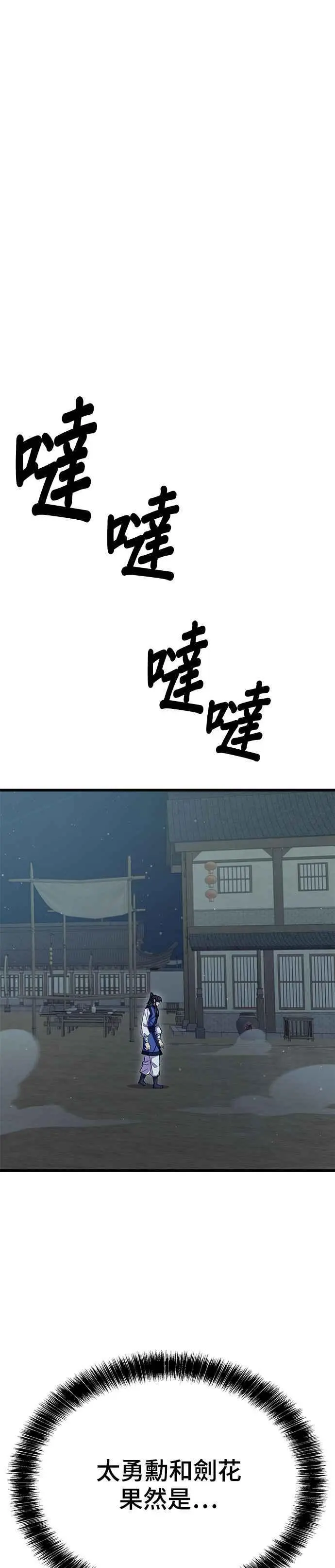 第61话 第11页