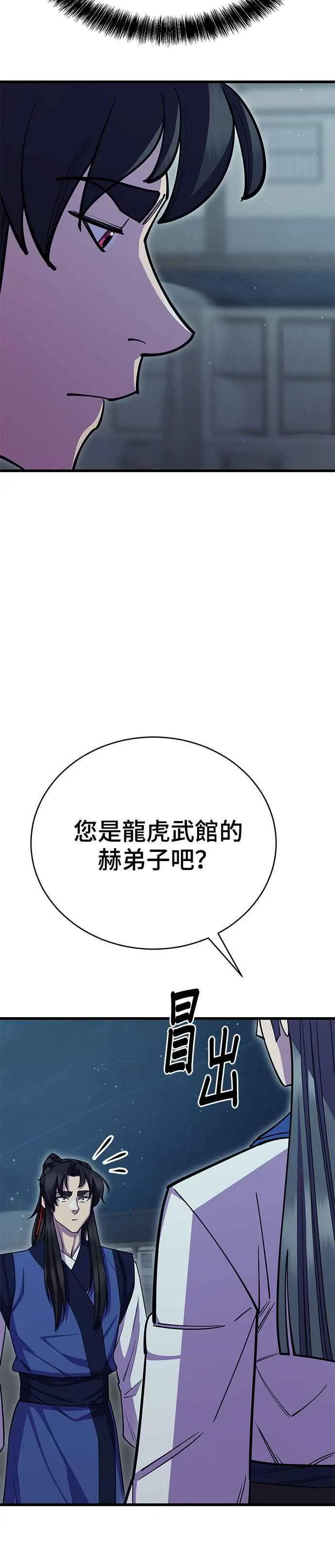 第61话 第12页