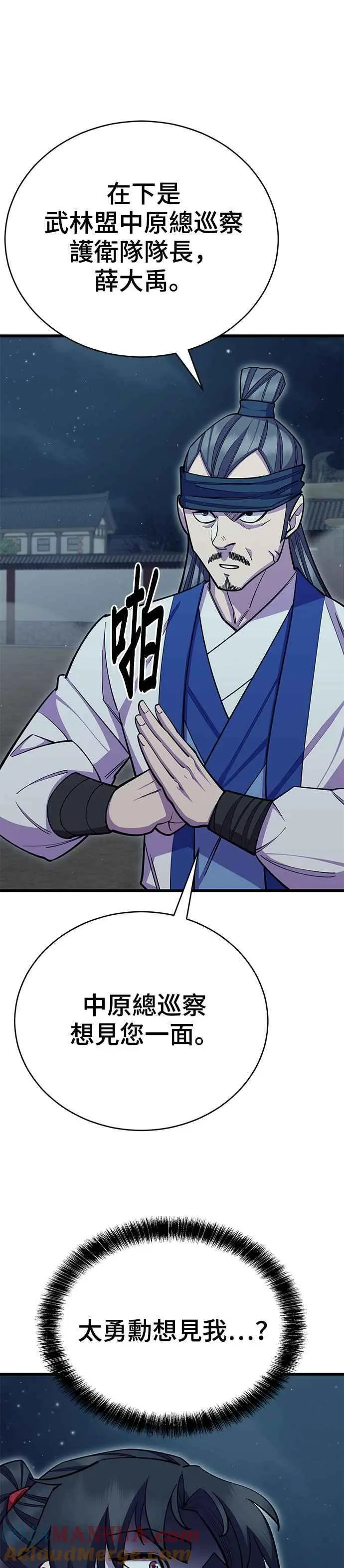 第61话 第13页
