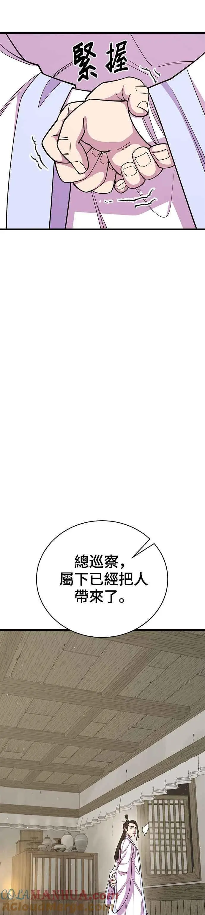 第61话 第16页