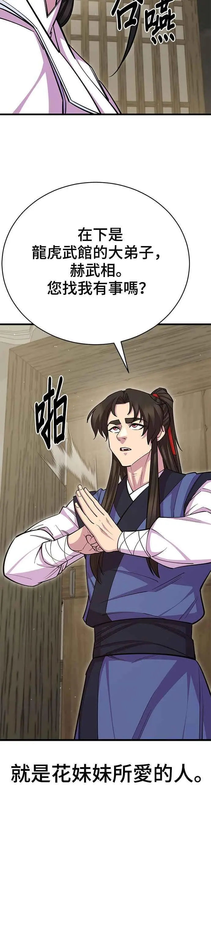 第61话 第18页