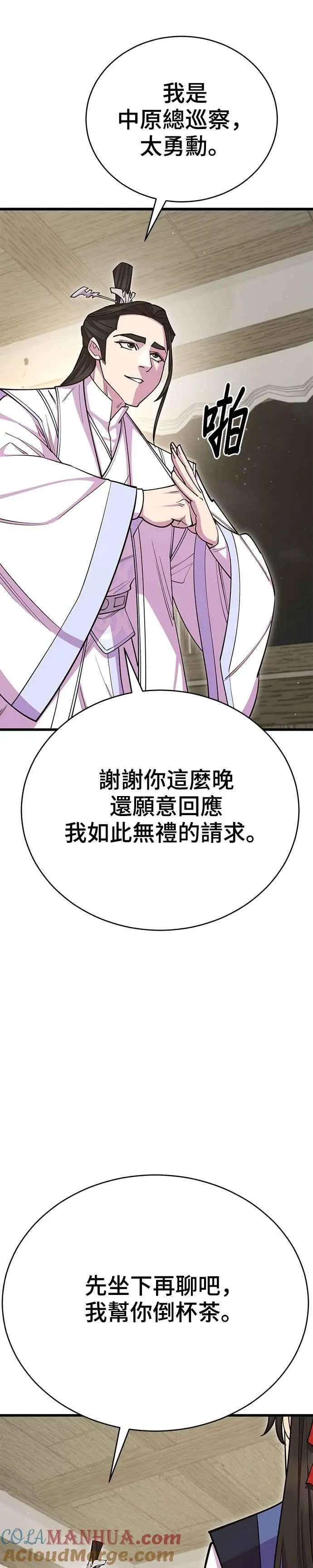 第61话 第19页