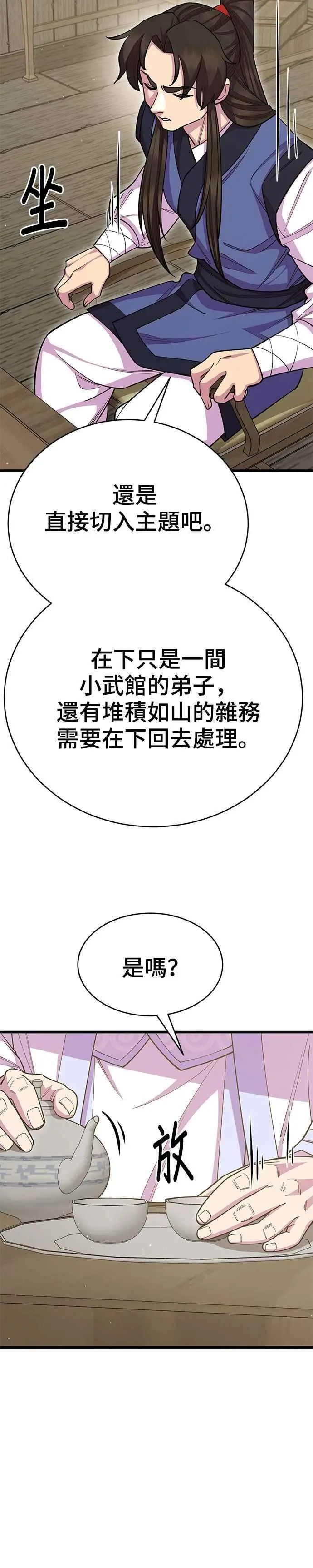 第61话 第21页